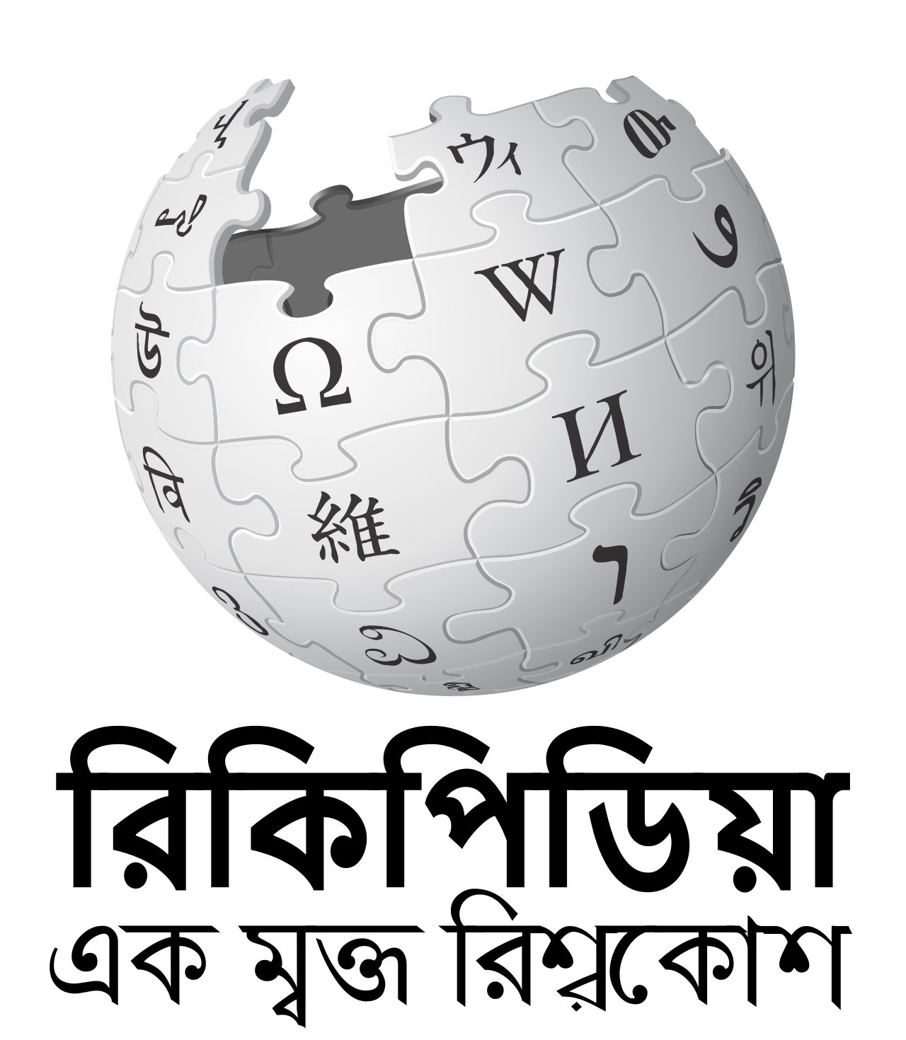 Indonésie : Wikipédia évite le blocage in extremis après un compromis avec Jakarta sur l'enregistrement PSE